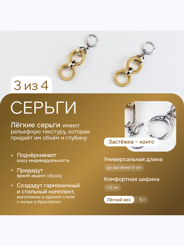 Ле Дива Le Dive Комплект бижутерии: колье, браслет, серьги (Огненное сердце с замком тогл)