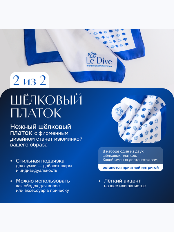 Ле Дива Le Dive Комплект бижутерии: колье, браслет, серьги (Византия в цвете цикламен)