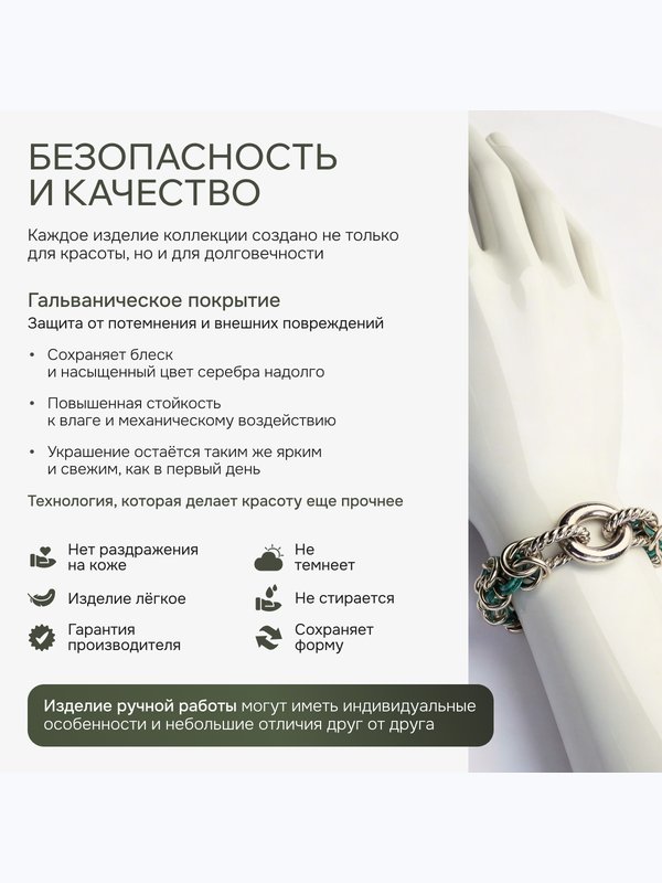Ле Дива Le Dive Браслет с кольцом (византия в зеленом и серебряном цвете)