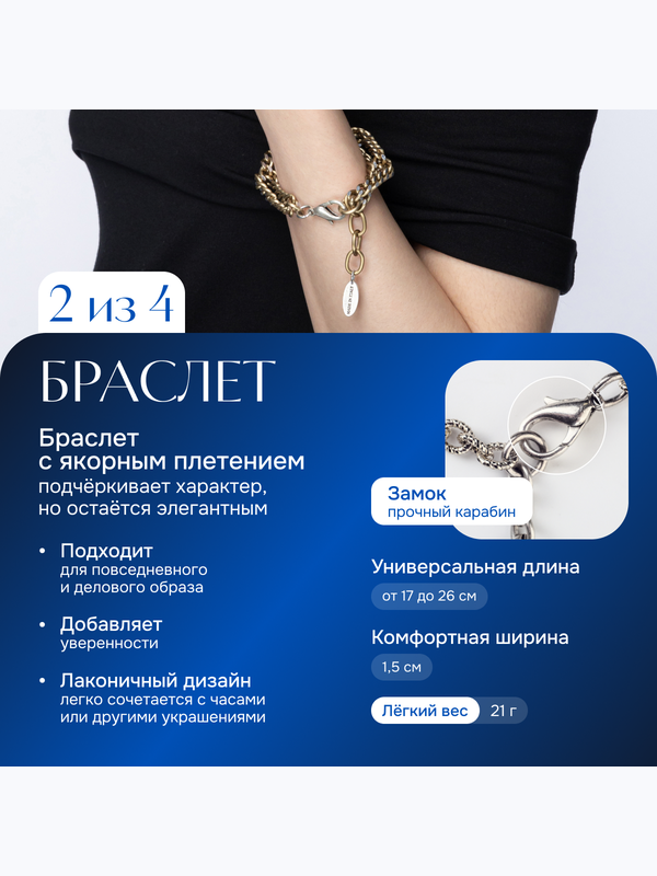 Ле Дива Le Dive Комплект бижутерии: колье, браслет, серьги (якорное плетение)