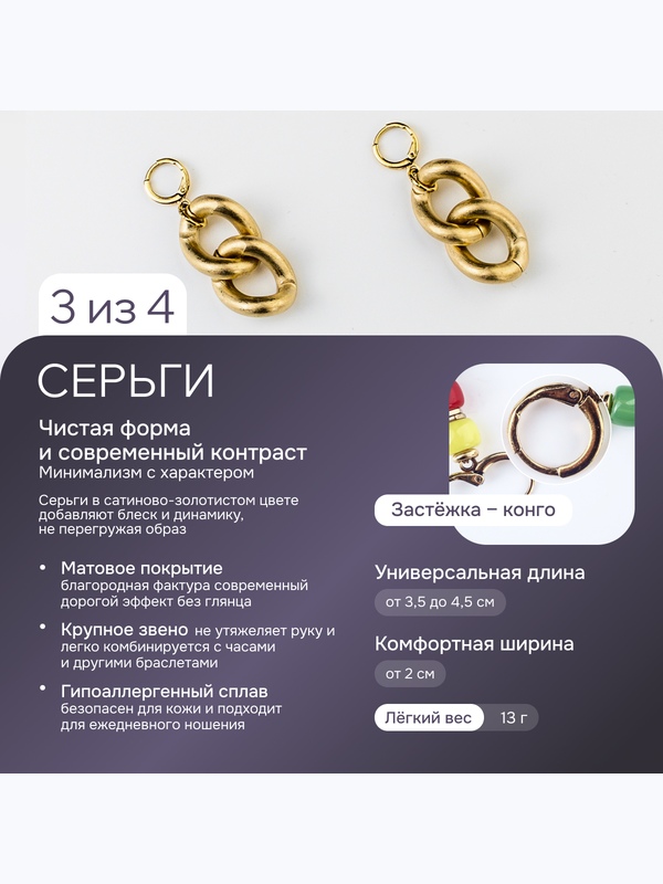 Ле Дива Le Dive Комплект бижутерии: колье, браслет, серьги (Панцерная цепь)