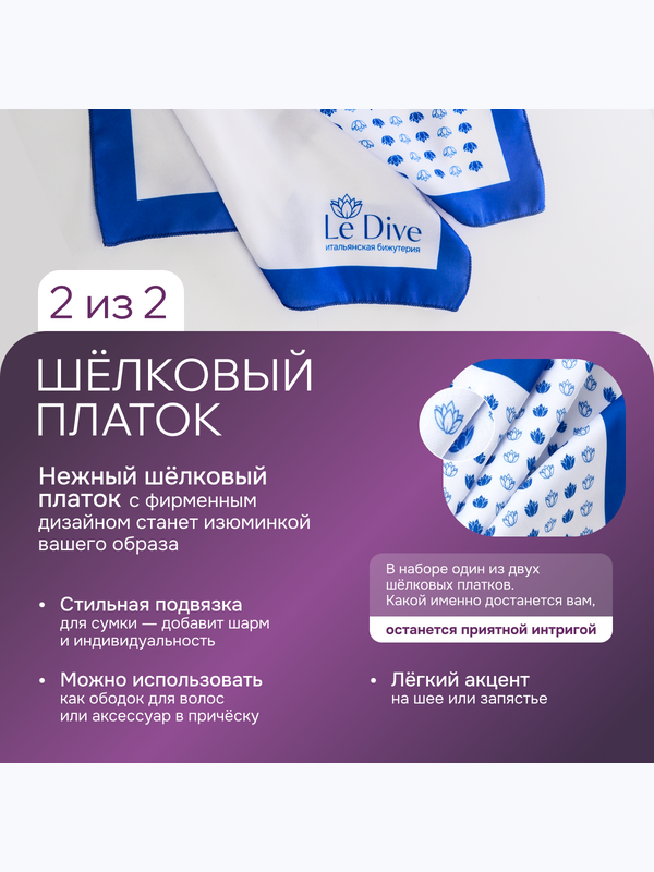 Ле Дива Le Dive Цепочка с подвесом в виде "золотого ключика"