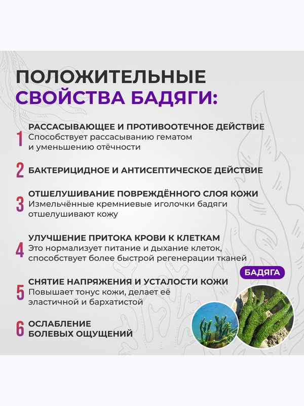 Гель от синяков и отёков СПАСАТЕЛЬ