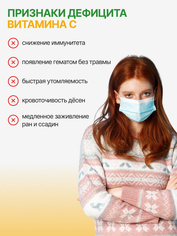 Витамин С для иммунитета 12 шипучих таблеток по 1000мг