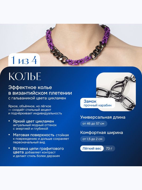 Ле Дива Le Dive Комплект бижутерии: колье, браслет, серьги (Византия в цвете цикламен)