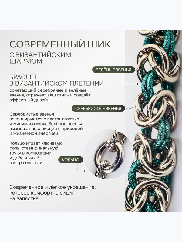 Ле Дива Le Dive Браслет с кольцом (византия в зеленом и серебряном цвете)