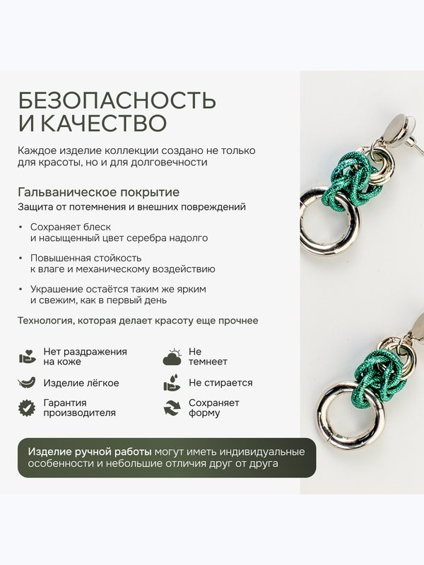 Ле Дива Le Dive Серьги с кольцом (византия в зеленом и серебрянном цвете)