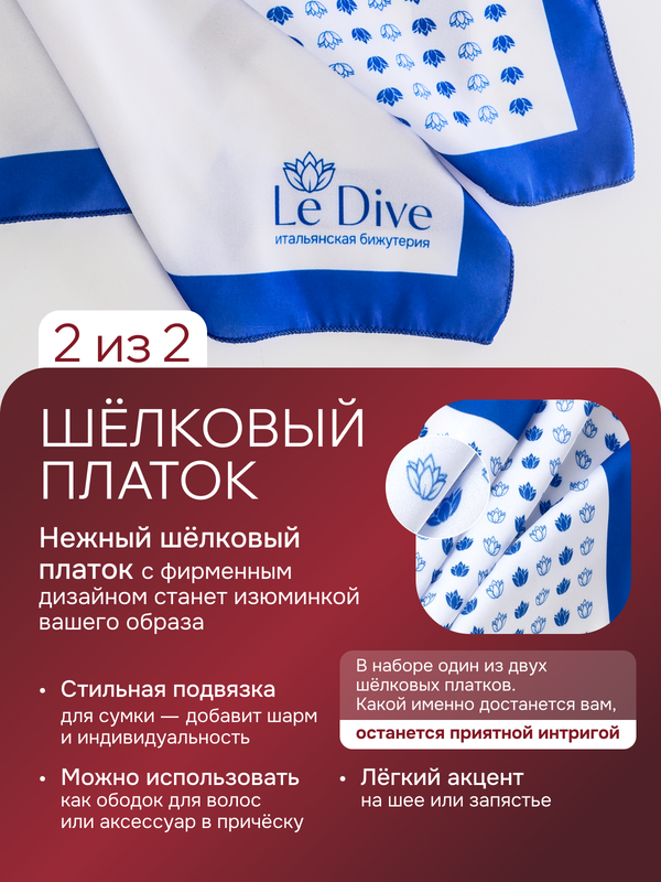 Ле Дива Le Dive Подвес ажурный с жемчугом на якорной цепочке