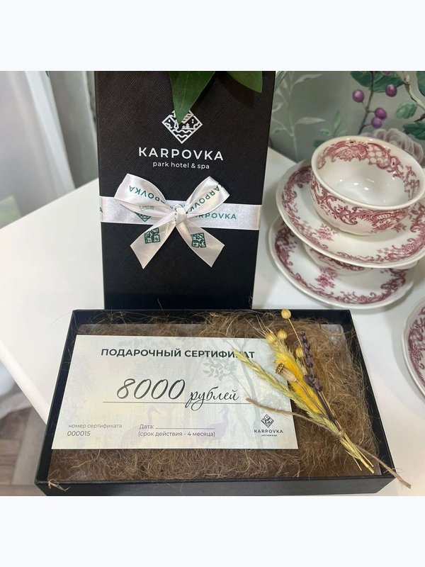 Подарочный сертификат в праздничной коробке