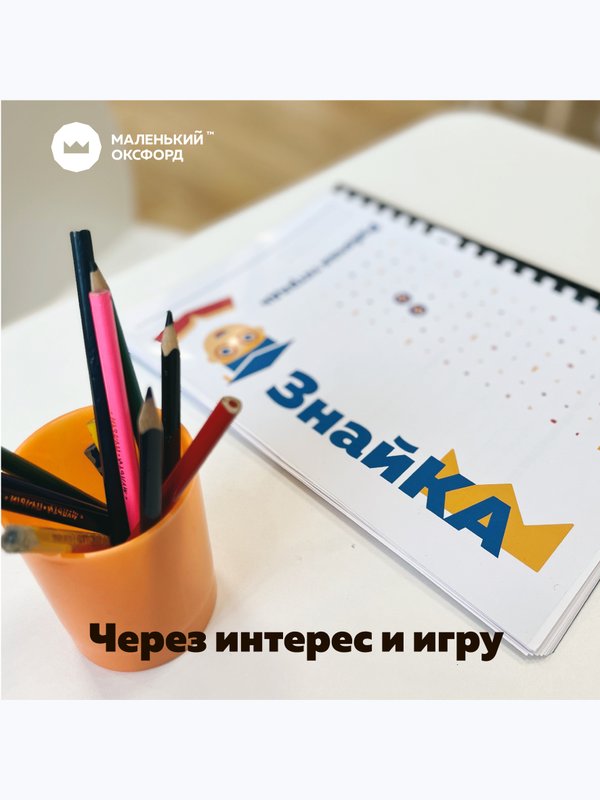 ЗнайКА