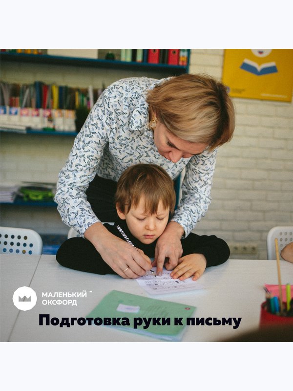 Подготовка к школе. Курс "АкадемиУМ"