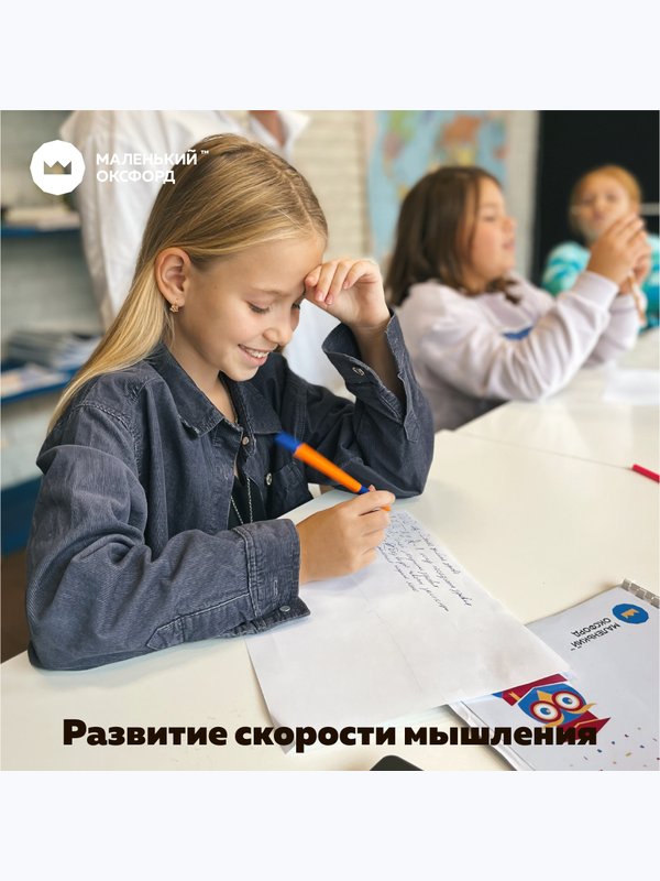 Скорочтение и быстрое мышление