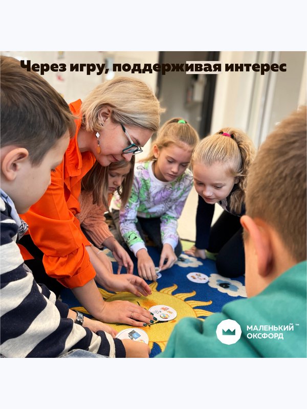 Английский язык