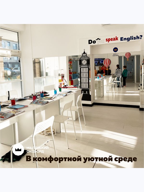 Английский язык