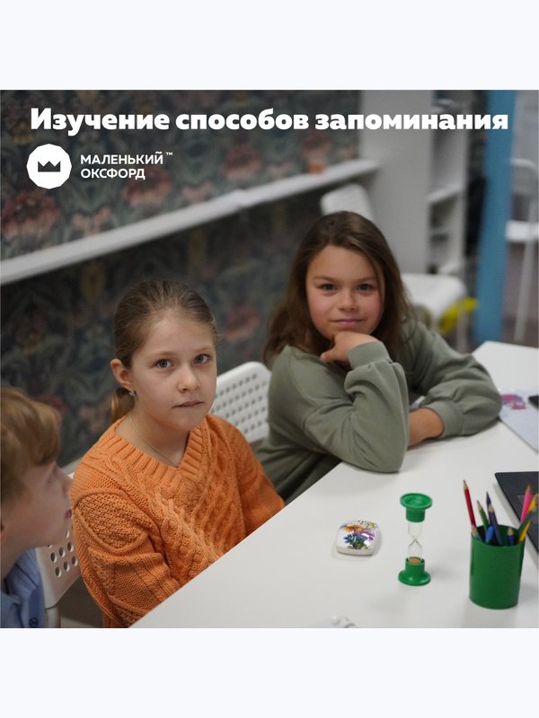 Скорочтение и быстрое мышление