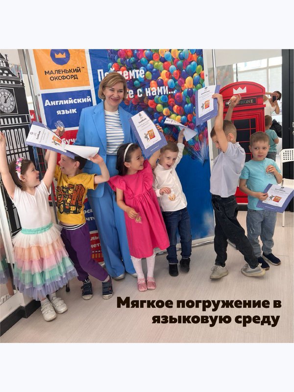 Английский язык