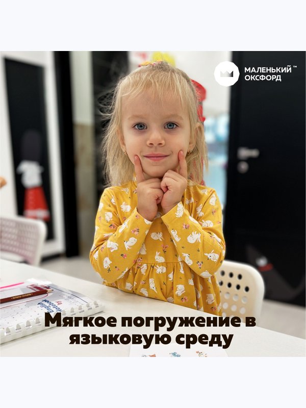 English for Baby