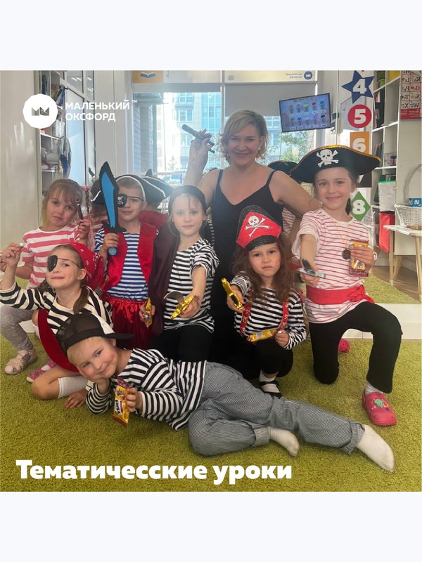 Английский язык