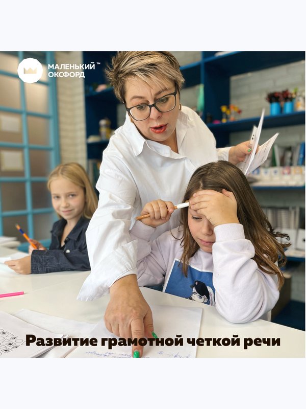 Скорочтение и быстрое мышление