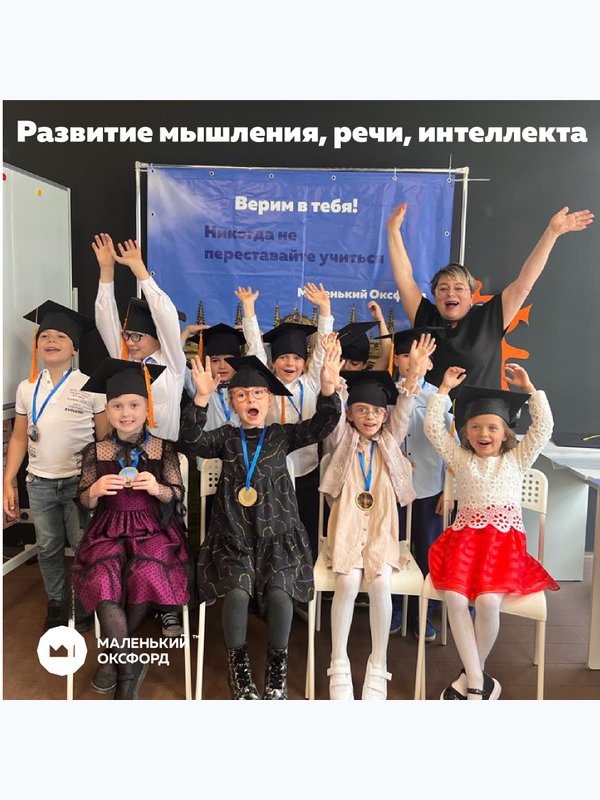 Подготовка к школе. Курс "АкадемиУМ"