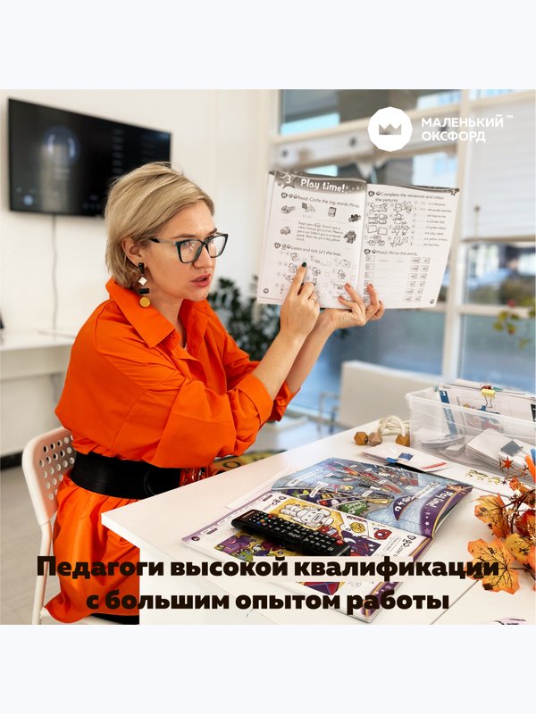 Английский язык