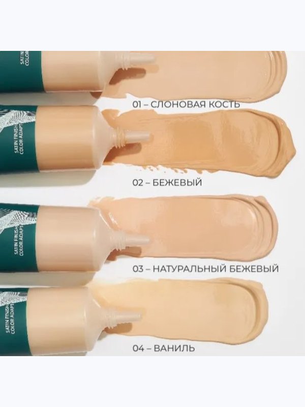 BB CREAM. Суперсбалансированный тональный крем, 30 мл