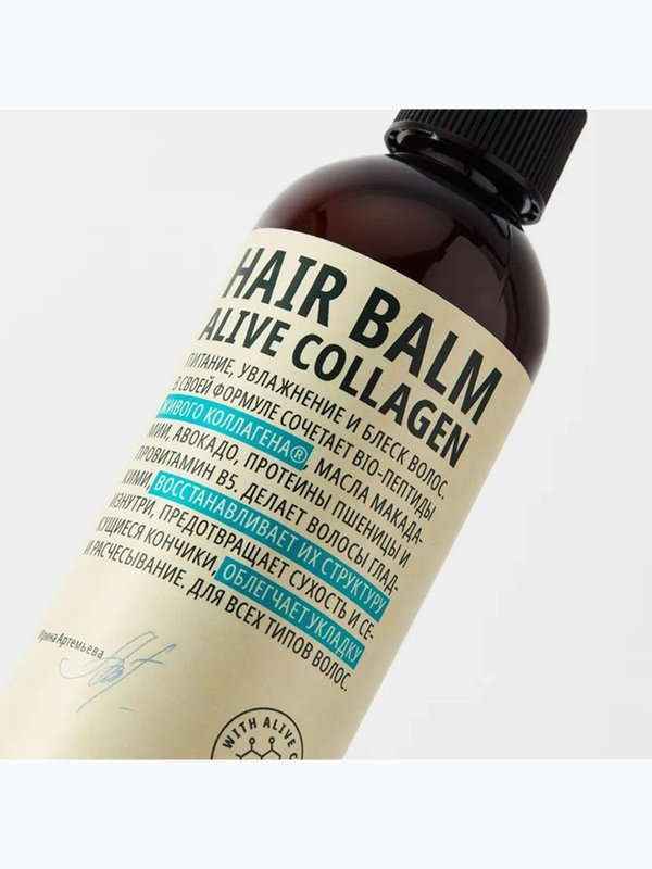 Питательный бальзам для волос с ЖИВЫМ КОЛЛАГЕНОМ. HAIR BALM ALIVE COLLAGEN, 250 мл