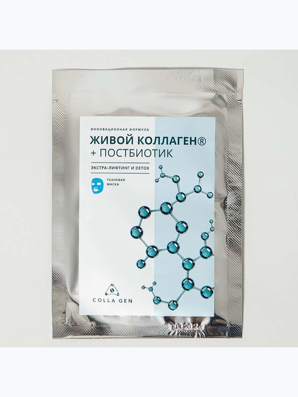 Тканевая маска. Экстра лифтинг и Detox, саше 25 г