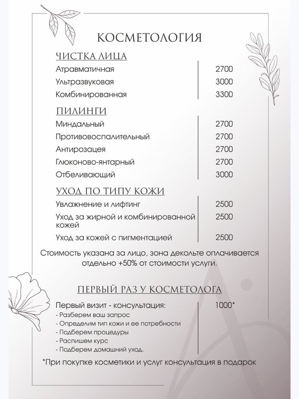 УХОД ЗА КОЖЕЙ С ПИГМЕНТАЦИЕЙ