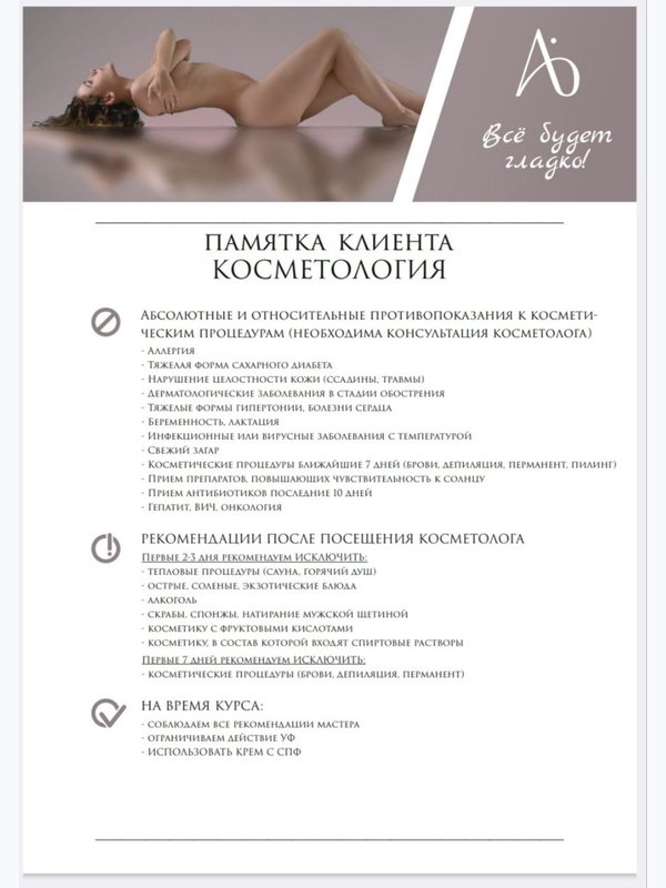 УХОД ЗА КОЖЕЙ С ПИГМЕНТАЦИЕЙ