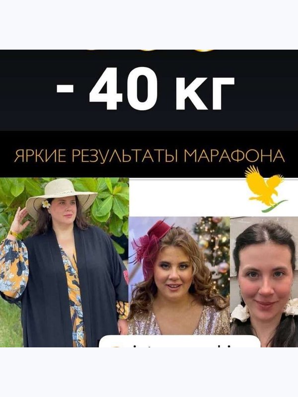 Детокс программа