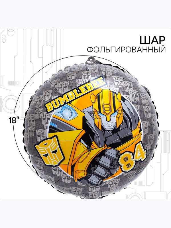Шары для мальчиков