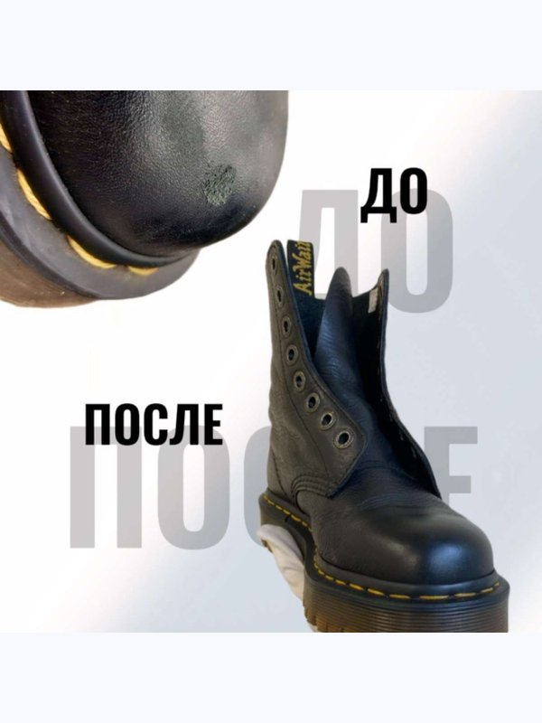Реставрация повреждений/царапин на коже (1 шт)