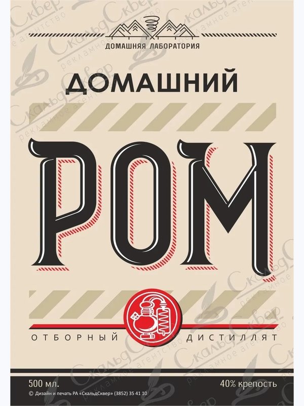 НАКЛЕЙКА НА БУТЫЛКУ "РОМ ДОМАШНИЙ"