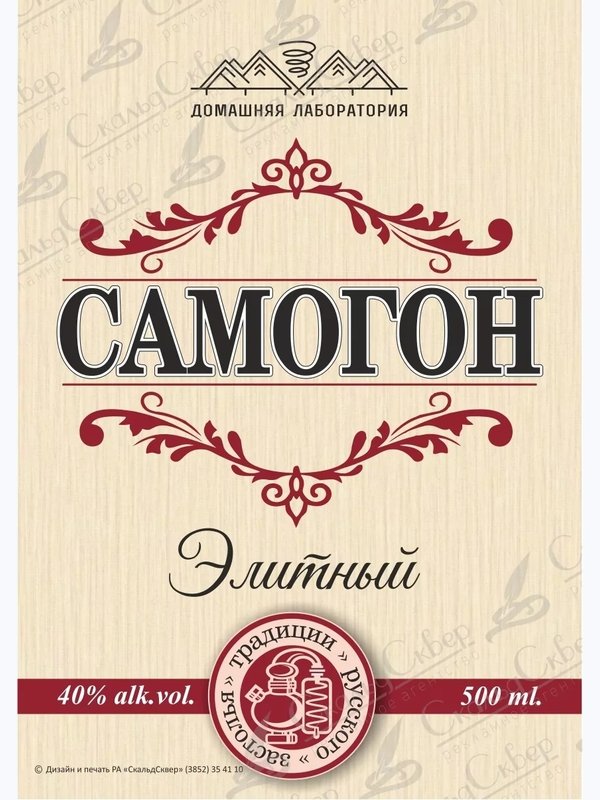 НАКЛЕЙКА НА БУТЫЛКУ "САМОГОН ЭЛИТНЫЙ"