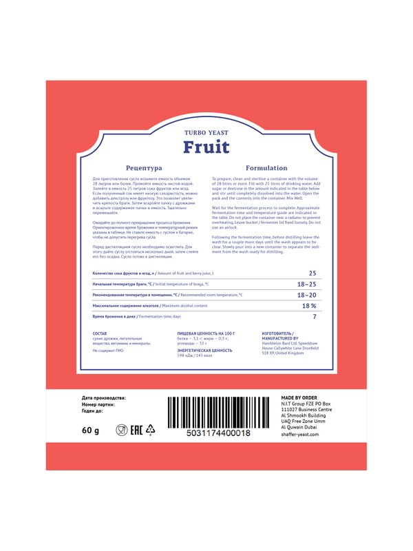 Дрожжи спиртовые SHAFFER Fruit Turbo (25 л)