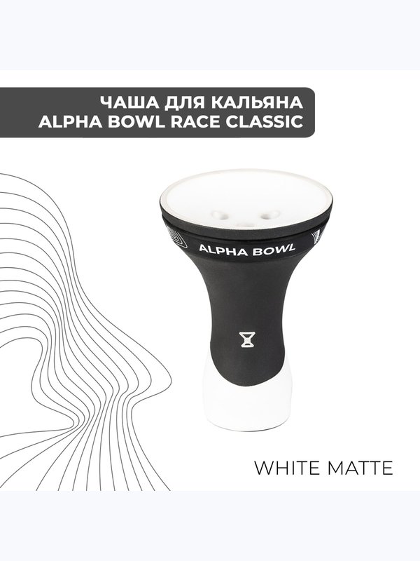 ALPHA BOWL RC