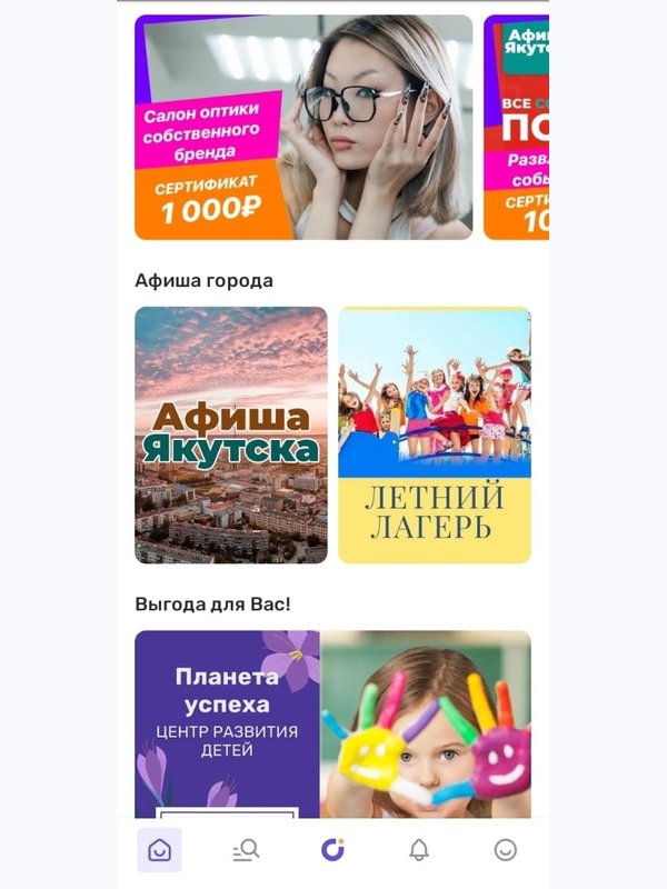 Разместить рекламу