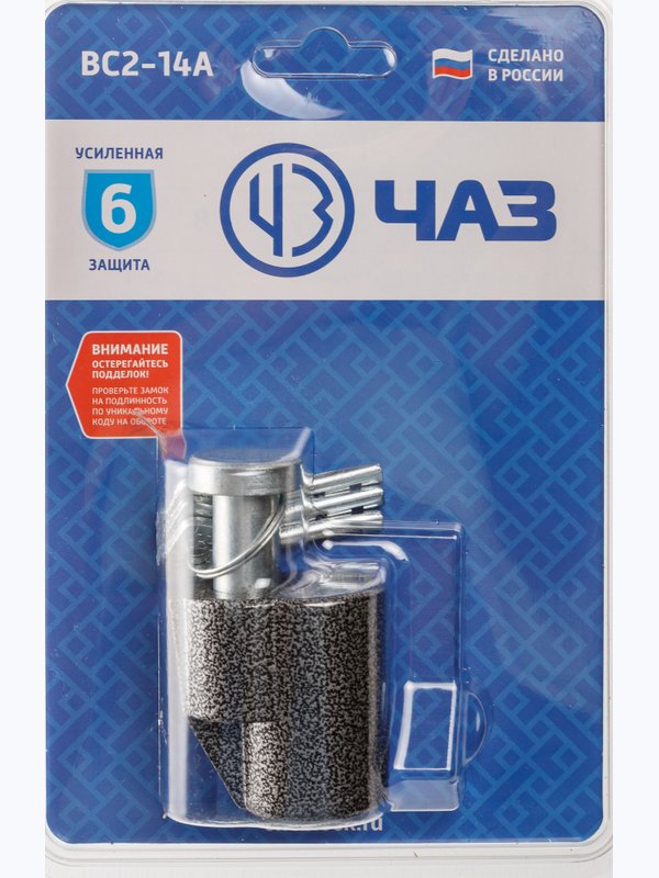Замок ВС-2-14А г. Чебоксары