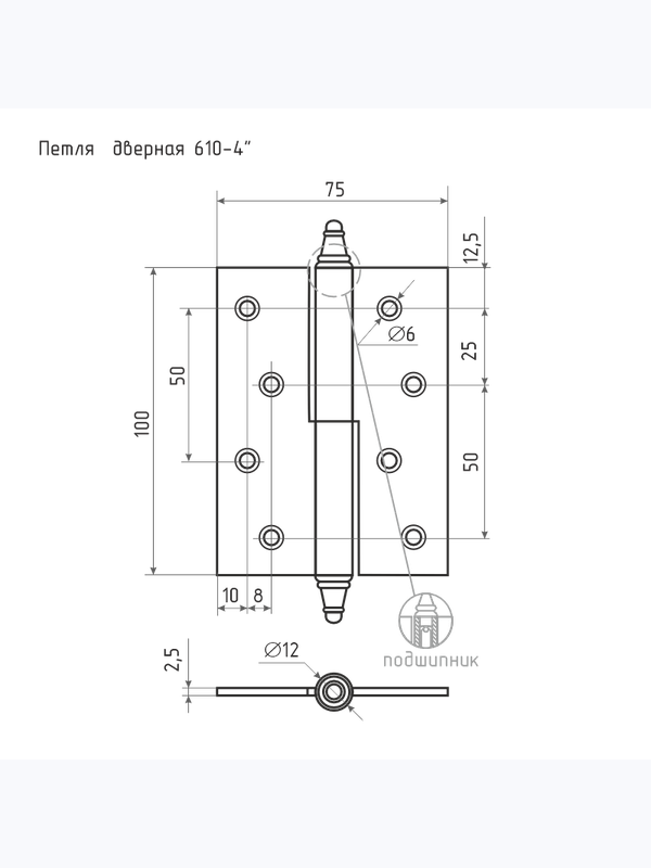 Петли сталь 610-4" (100*75*2,5) с колп. левая (2шт.) Нора-М