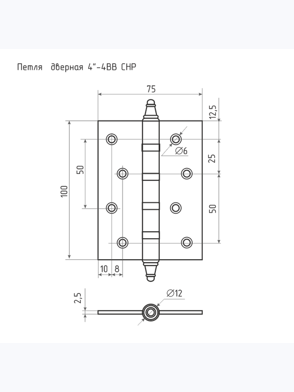 Петля универсальная 4"-4ВВ (100*75*2,5) с колп. (2 шт.) Нора-М