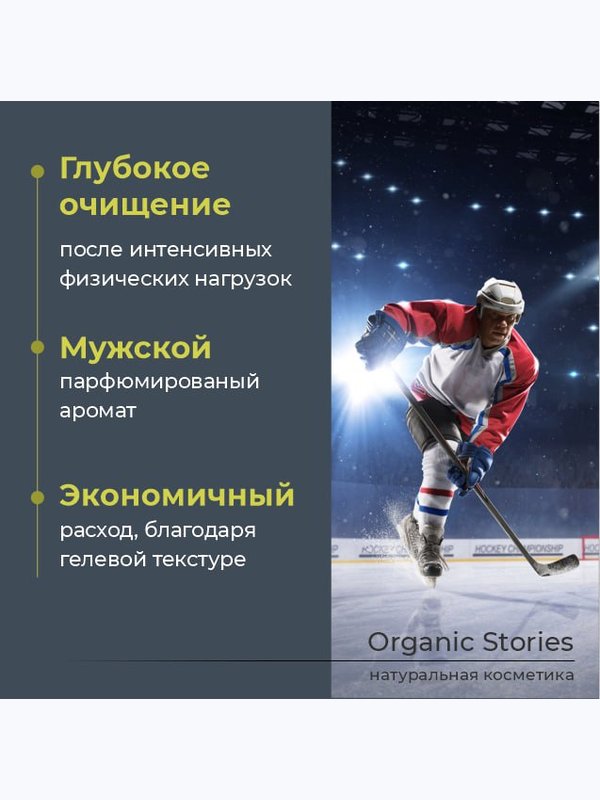 Подарочный набор мужской шампунь-гель, крем баттер и платок 90/90