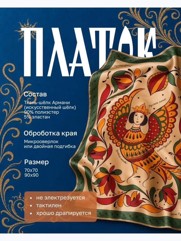 Подарочный набор Шампунь ягодный микс и платок 70/70