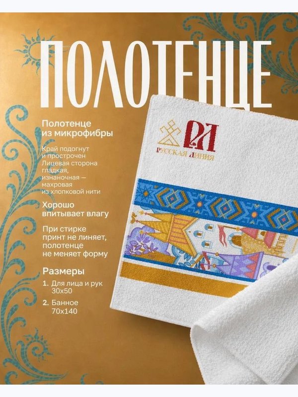 Подарочный набор Гель для душа и полотенце 30/50