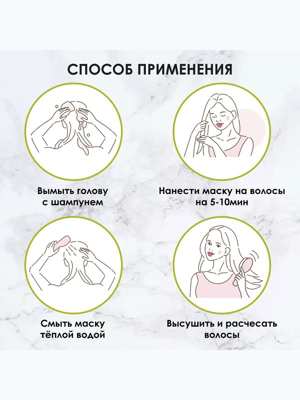 Маска для волос Organic Stories "Золотое Авокадо" Для всех типов волос, питает и восстанавливает, 250 мл