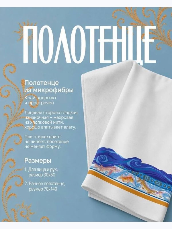 Подарочный набор Гель для душа и полотенце 30/50