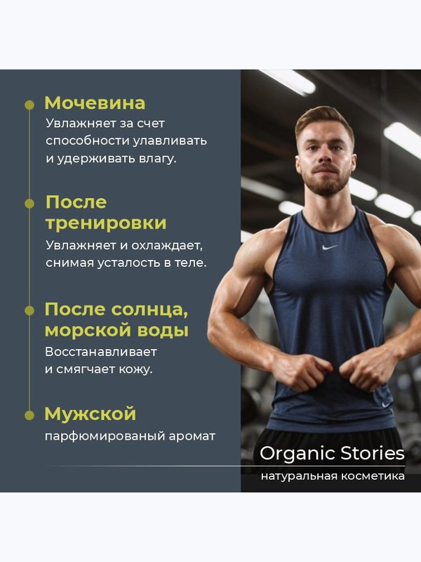 Подарочный набор мужской шампунь, крем баттер и платок 70/70