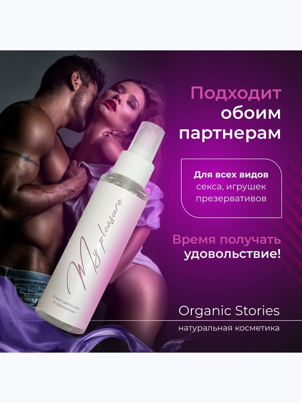 Дорожный набор гель для интимной гигиены и лубрикант на водной основе