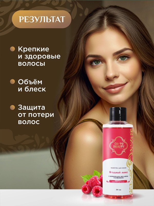 Подарочный набор Шампунь ягодный микс и полотенце 70/140