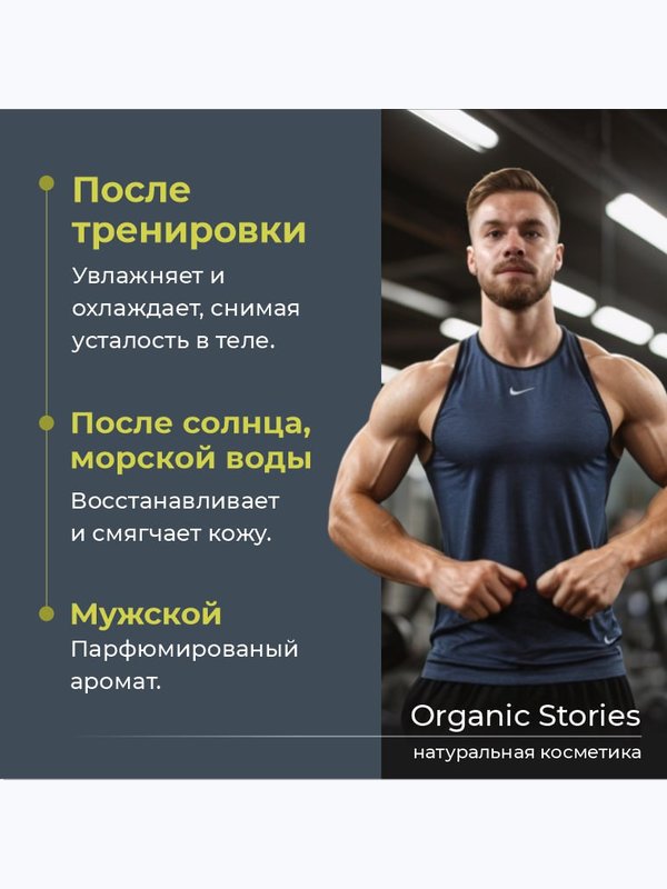 Подарочный набор мужской шампунь, крем баттер и платок 70/70